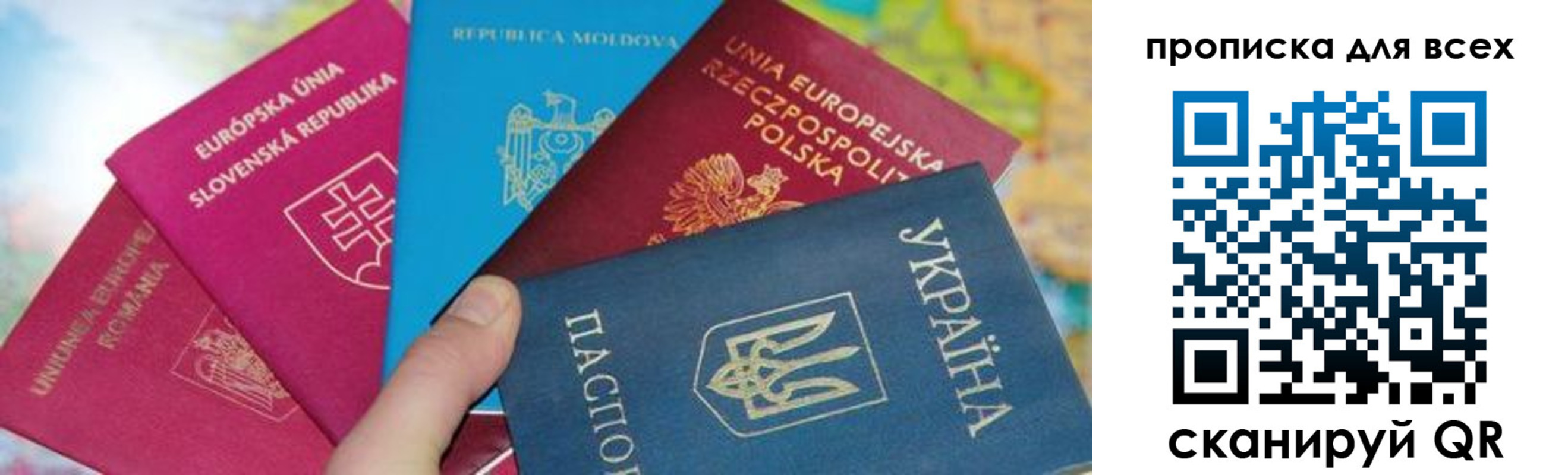 временная прописка в Новоуральске