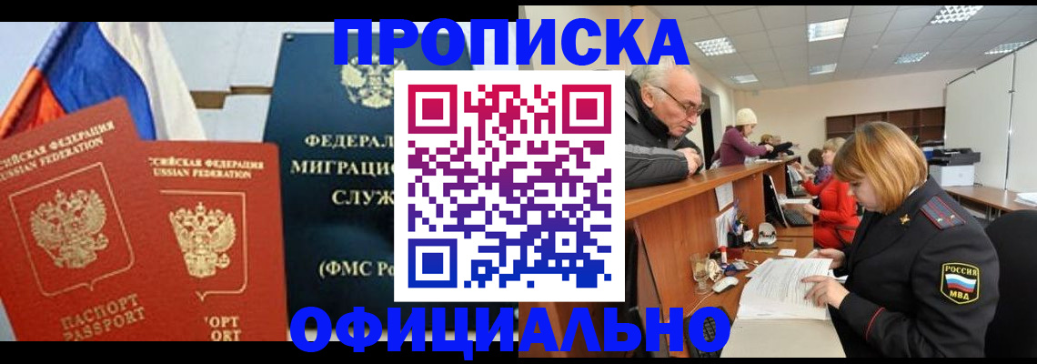 прописка для школы в Новоуральске