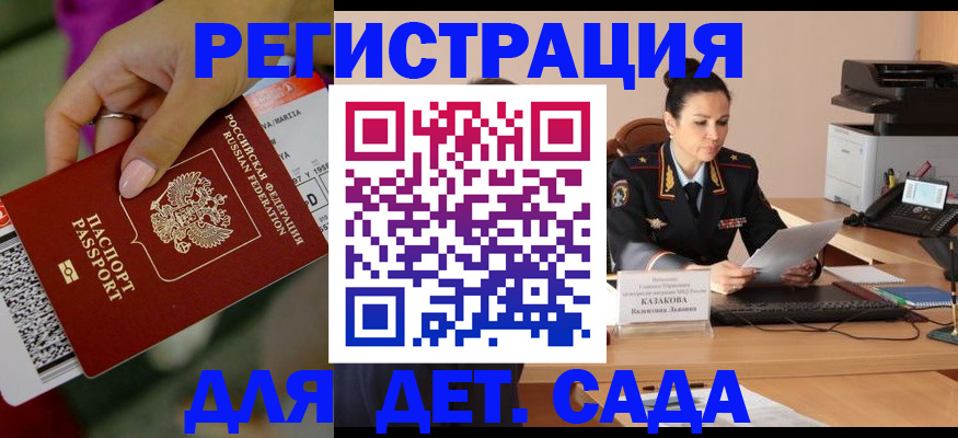 временная регистрация для всех в Новоуральске