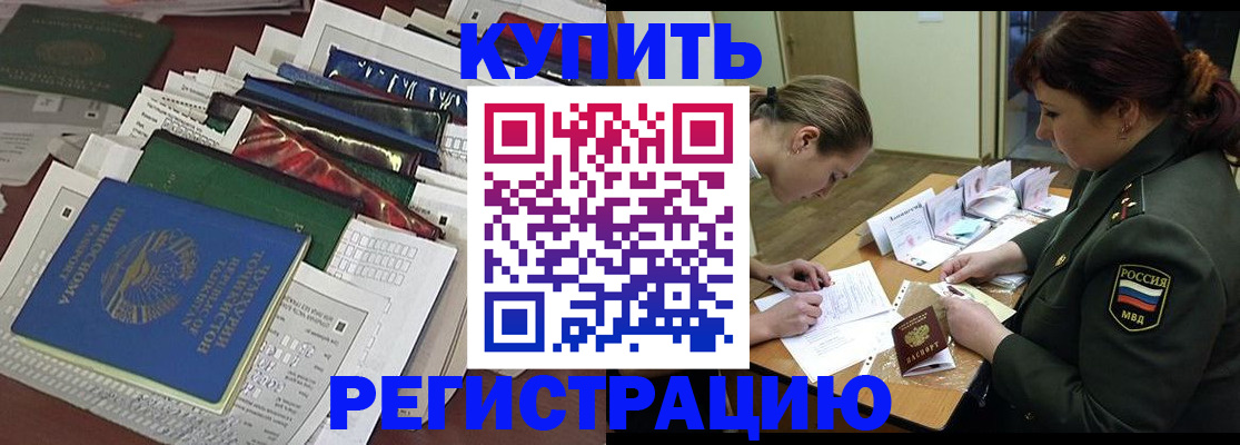 прописка гарантия в Новоуральске