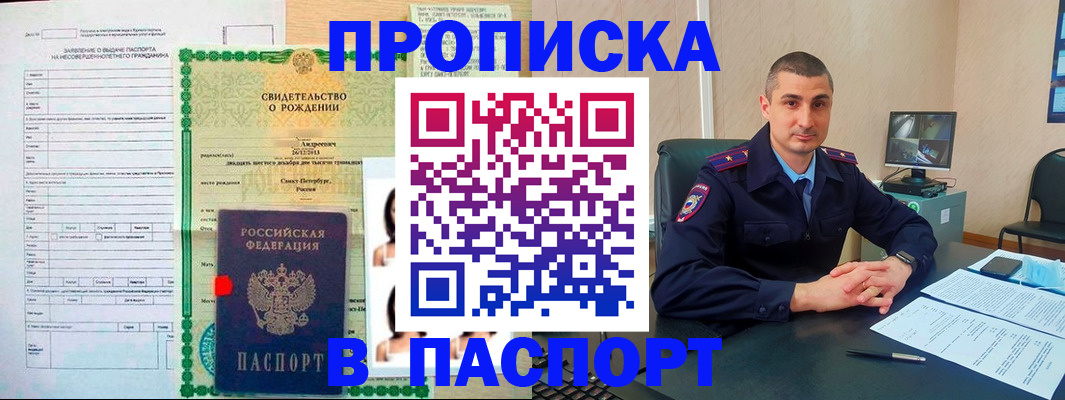 временная регистрация поиск в Новоуральске